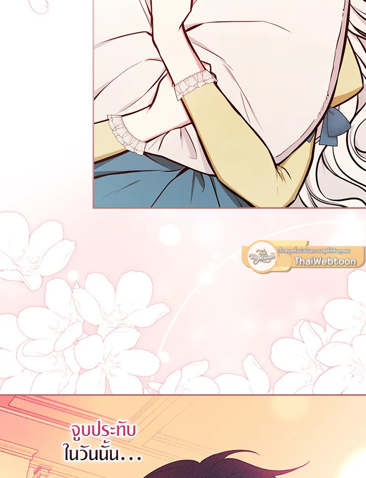ฉันคนนี้จะเป็นแม่ของผู้กล้า | Seducing the Monster Duke ตอนที่ 51 - รูปที่ 2