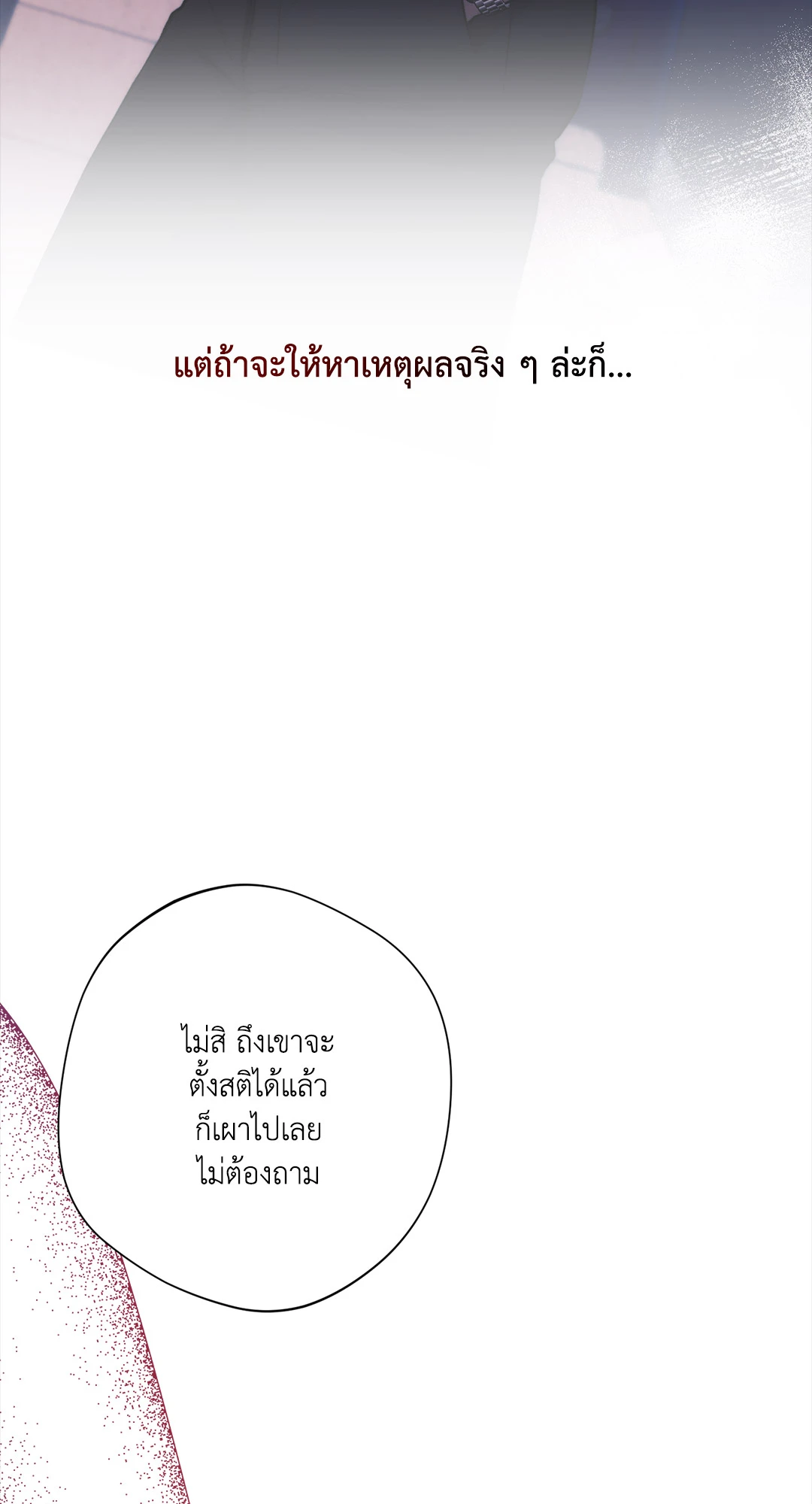 หน้า 106