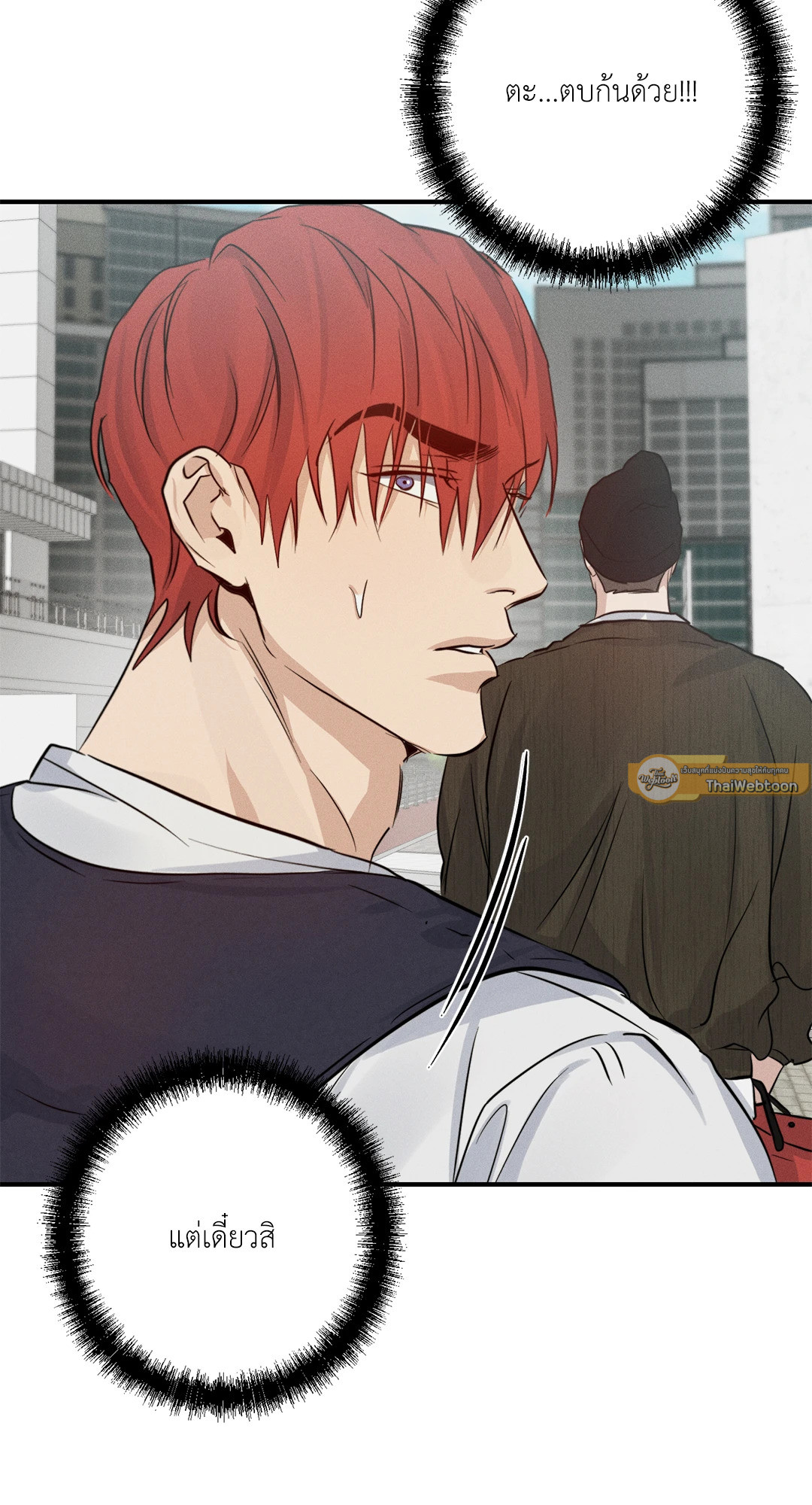 High Clear ตอนที่ 30 - รูปที่ 2