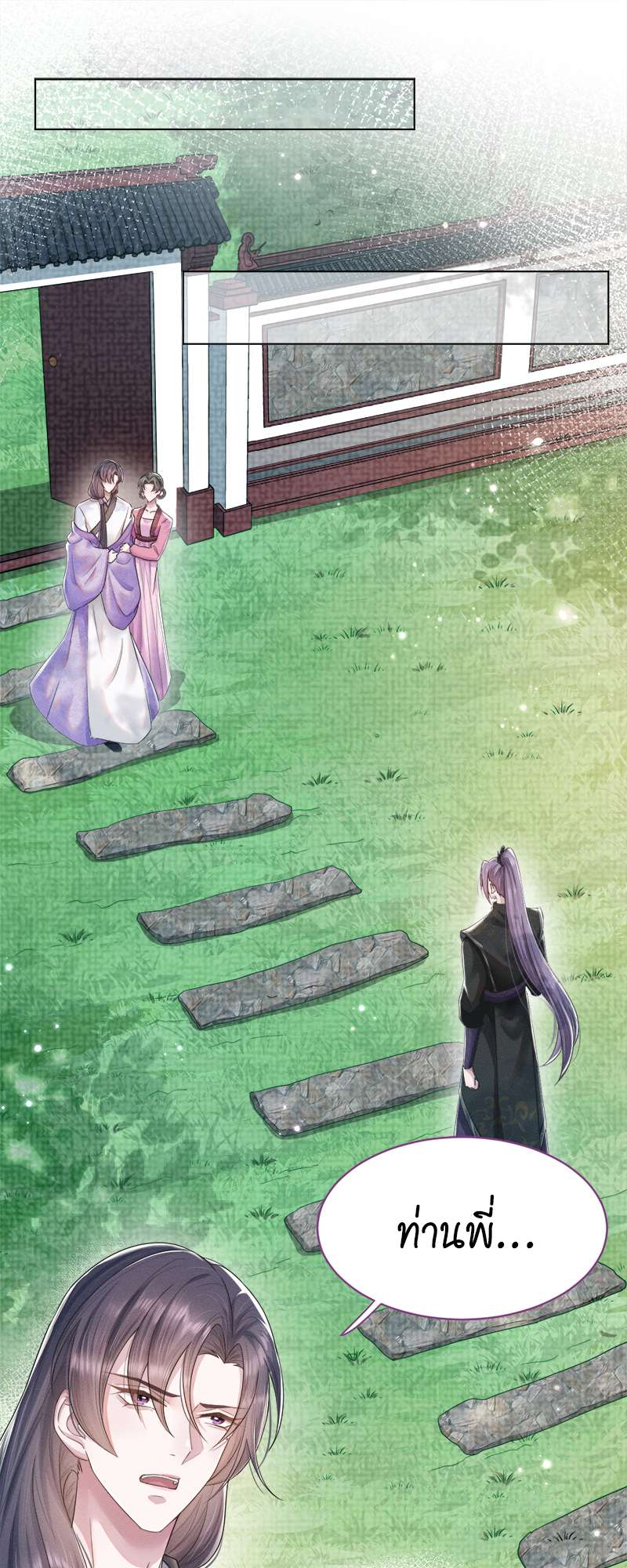 Be My Queen นายสนมปีศาจ ตอนที่ 12 - รูปที่ 2