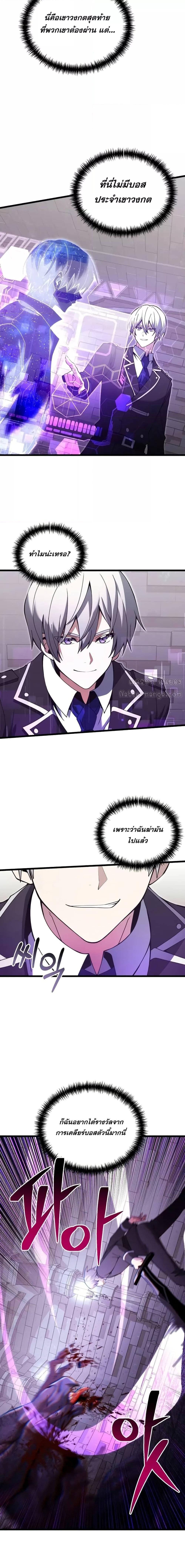 Terminally-Ill Genius Dark Knight อัศวินดำล่าท้าเวลา ตอนที่ 81 - รูปที่ 2