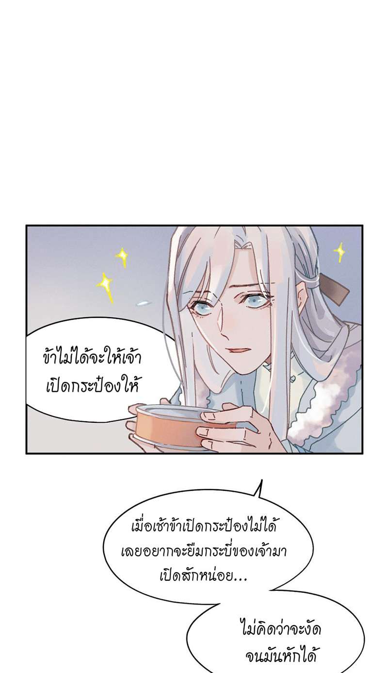 โลกของฉัน ฝันของนาย | Life Going Wild With Plug-ins ตอนที่ 64 - รูปที่ 2