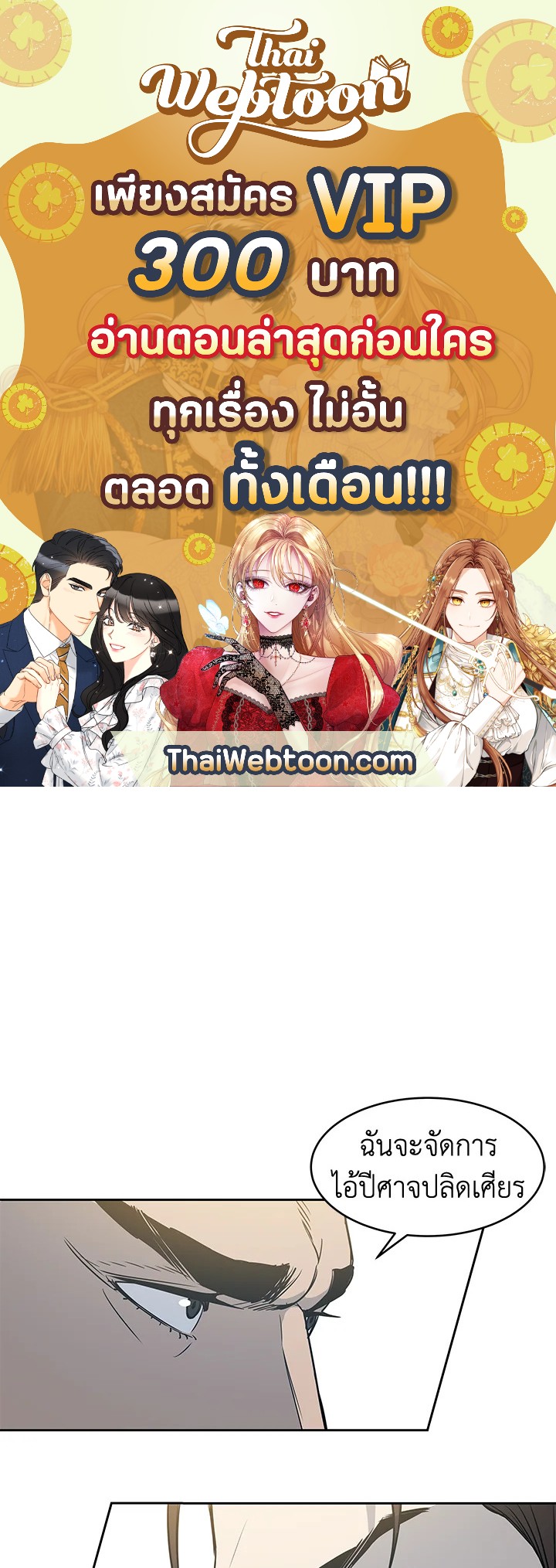 God of Blackfield ตอนที่ 60 - รูปที่ 1