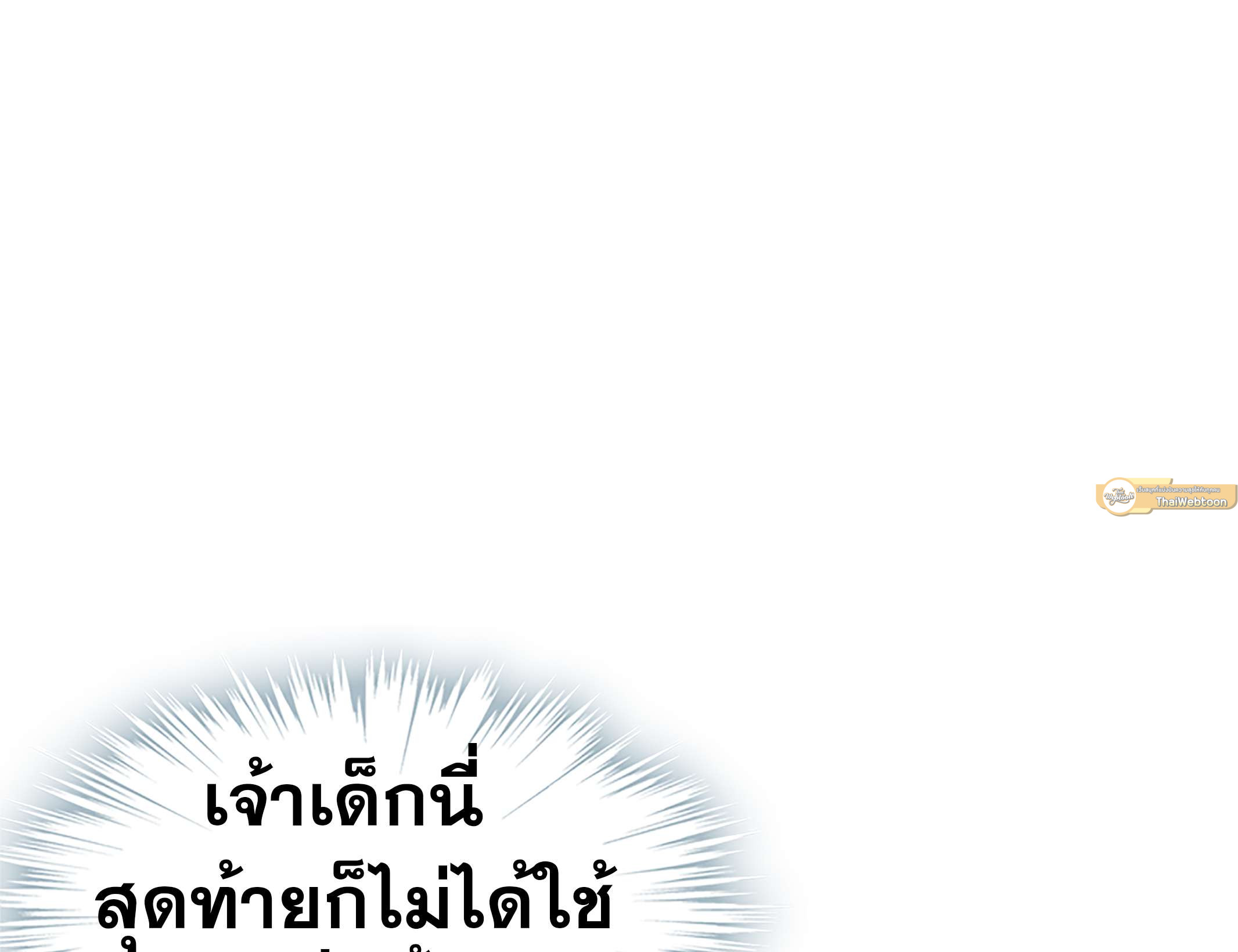 กระบี่แห่งห้วงอารมณ์ ตอนที่ 19 - รูปที่ 2