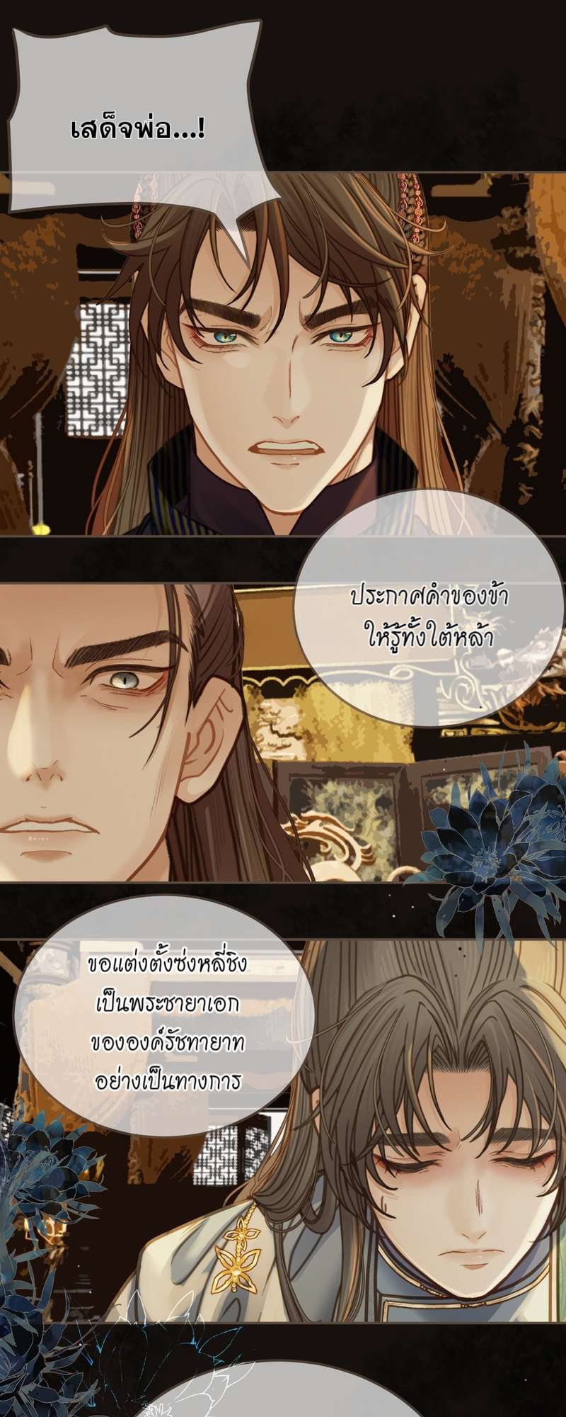 หน้า 29