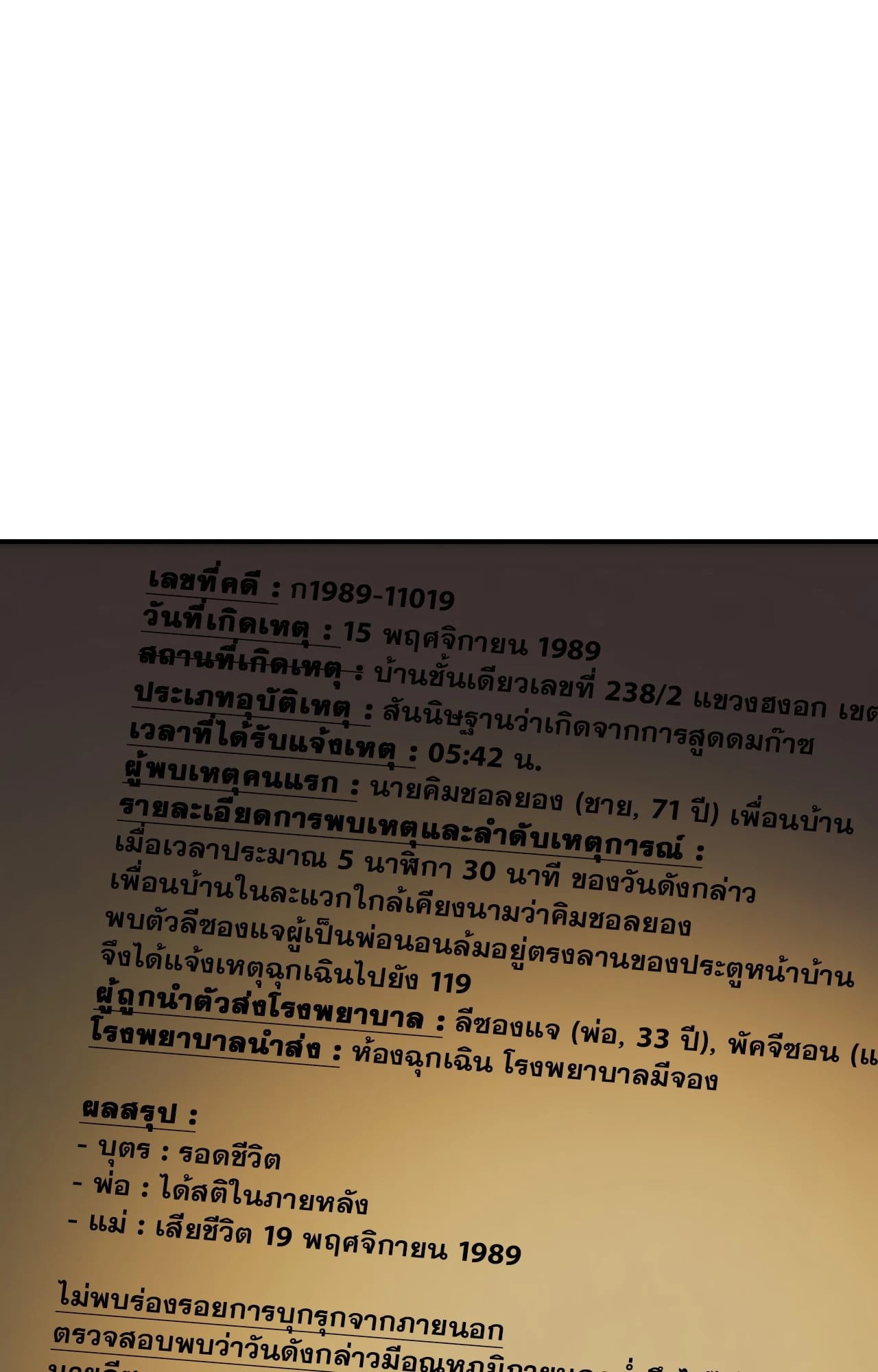 หน้า 76