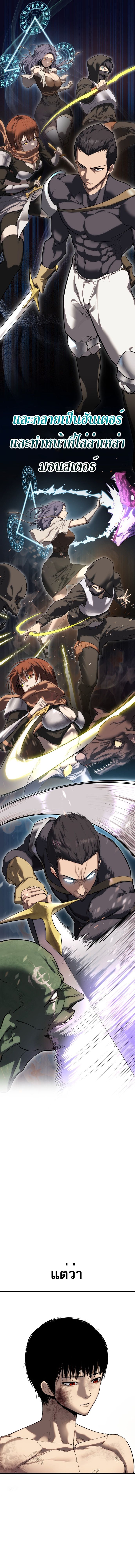 Bones โบนส์ ตอนที่ 1 - รูปที่ 2