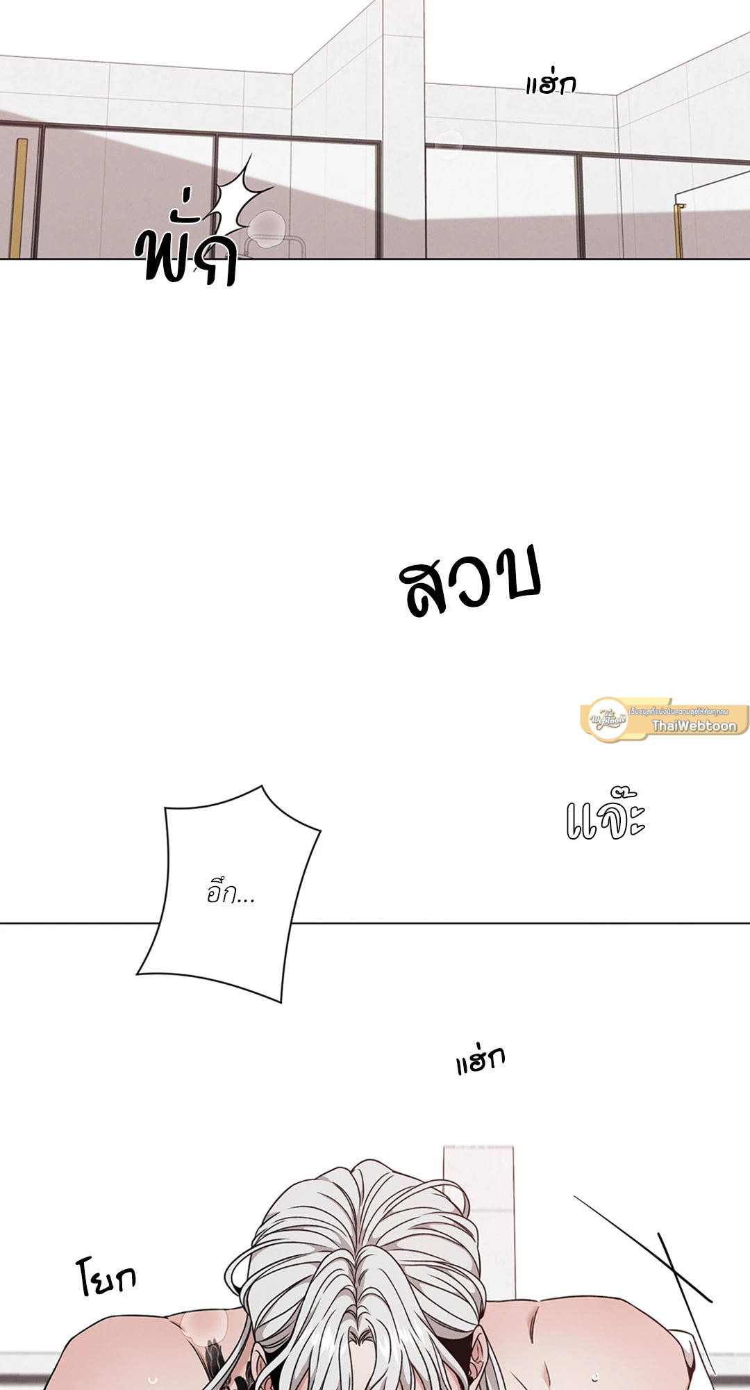 Minmotion Syndrome ตอนที่ 68 - รูปที่ 2