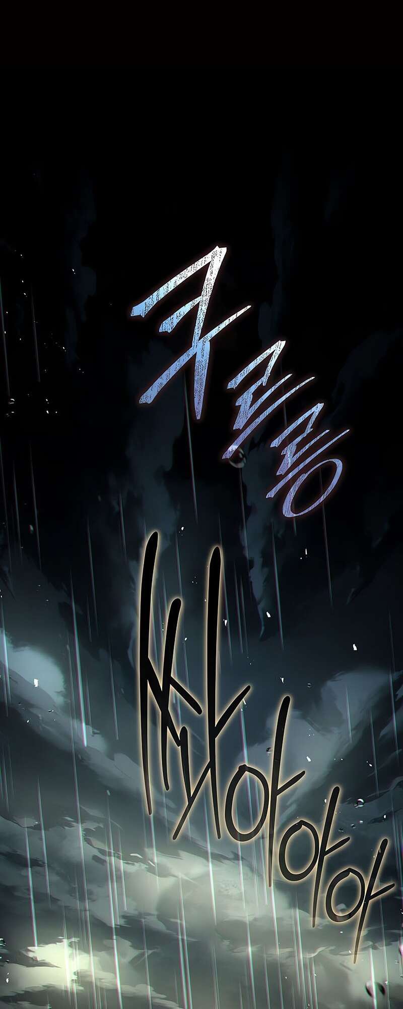 Return of the Frozen Player ตอนที่ 146 - รูปที่ 2