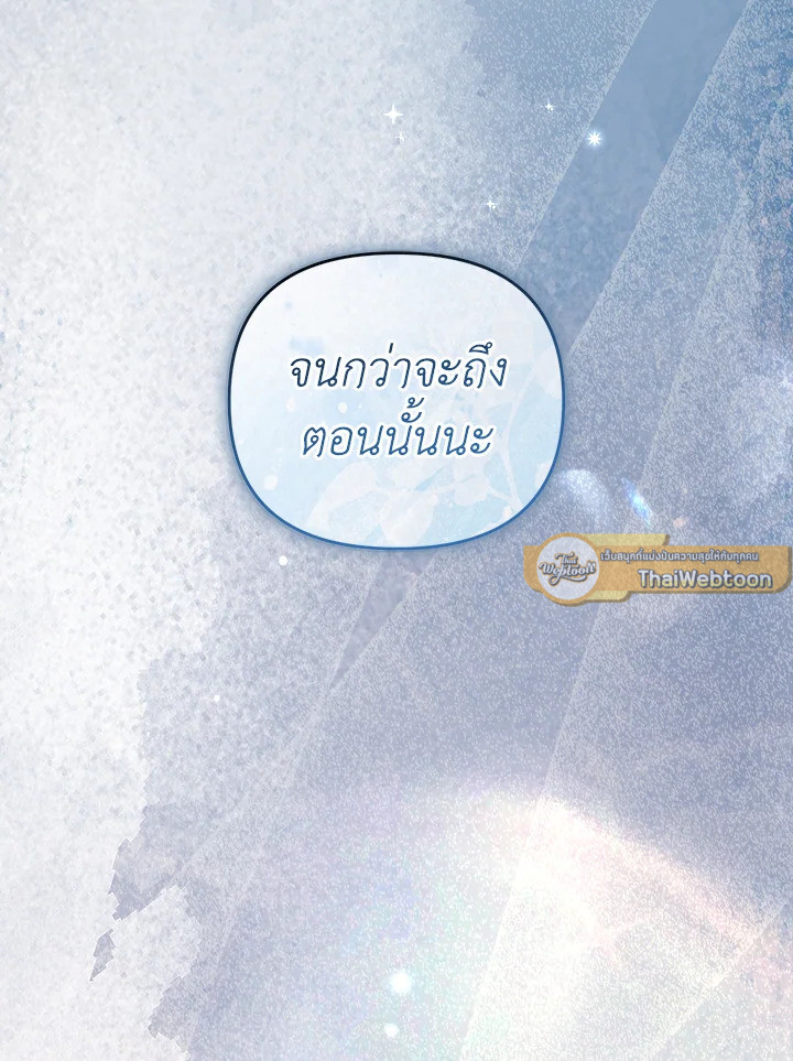 หน้า 138
