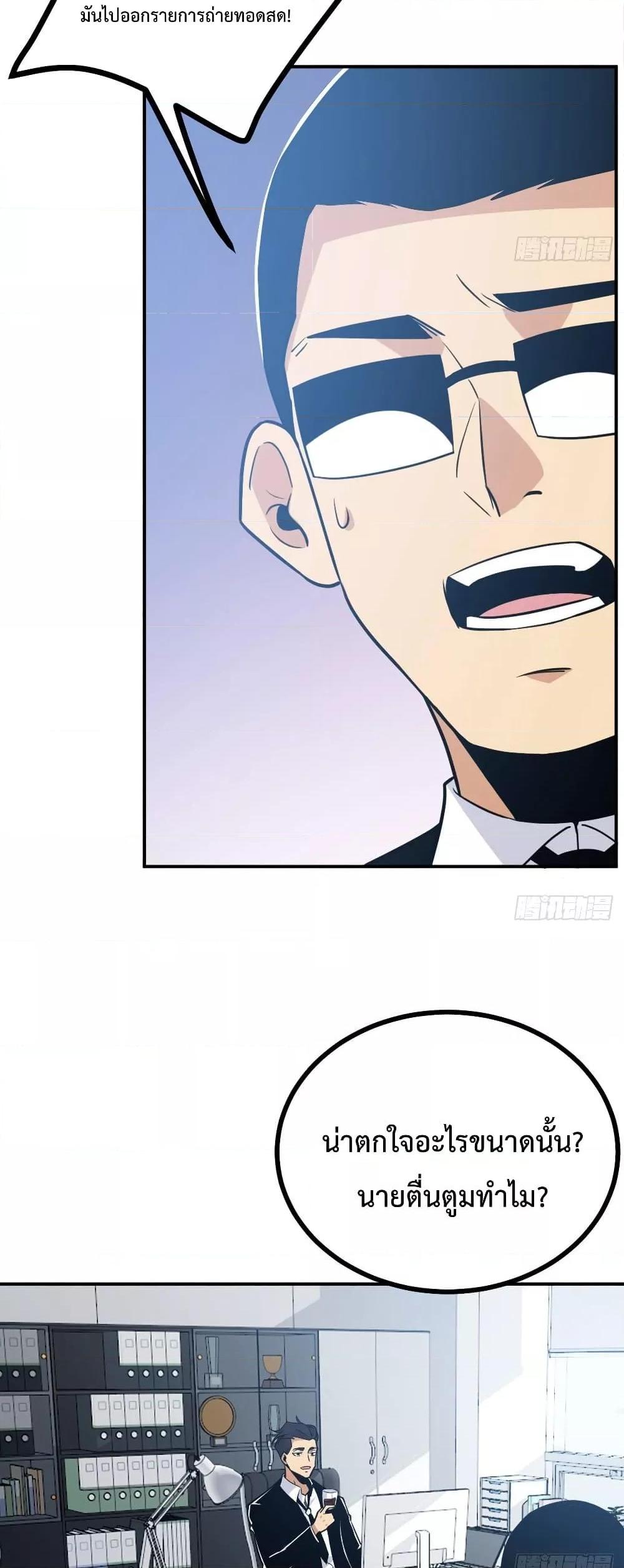 After Signing In For 30 Days, I Can Annihilate Stars หลังจากมีระบบ 30 วัน ผมสามารถทำลายดวงดาวได้ด้วยหมัดเดียว ตอนที่ 4 - รูปที่ 2