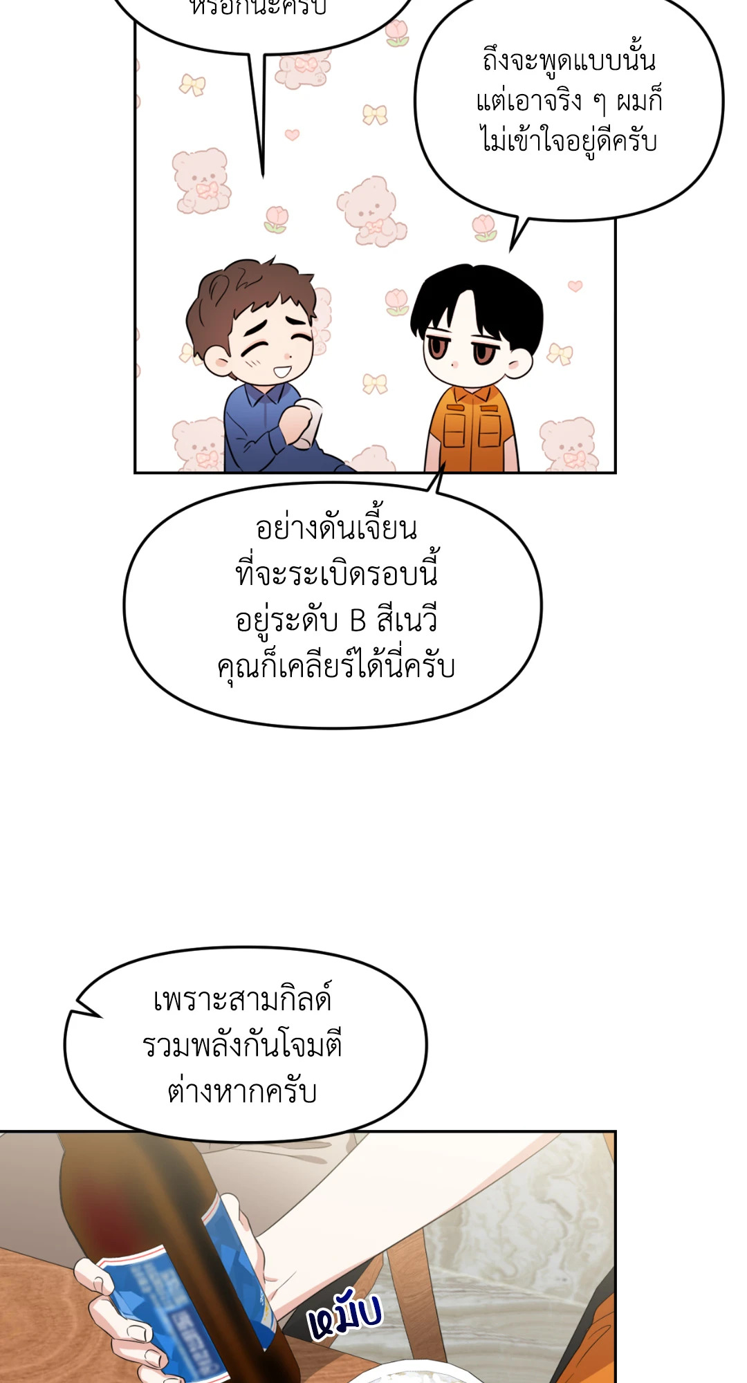 หน้า 26