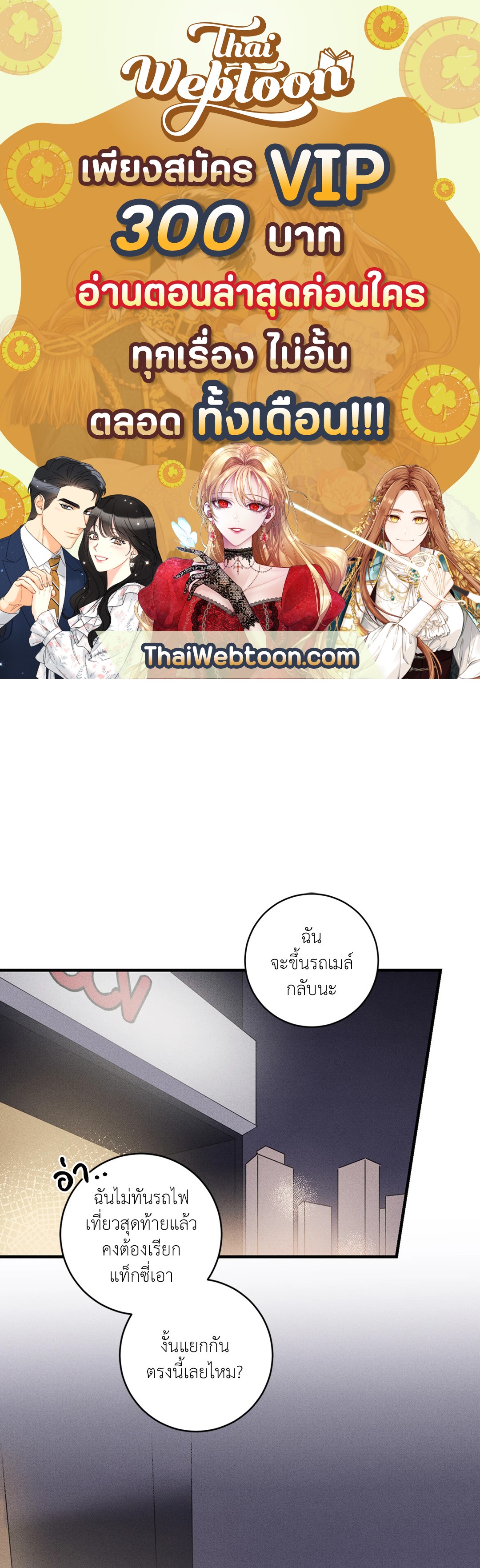 ประพันธ์รัก Literature Boy ตอนที่ 18 - รูปที่ 1