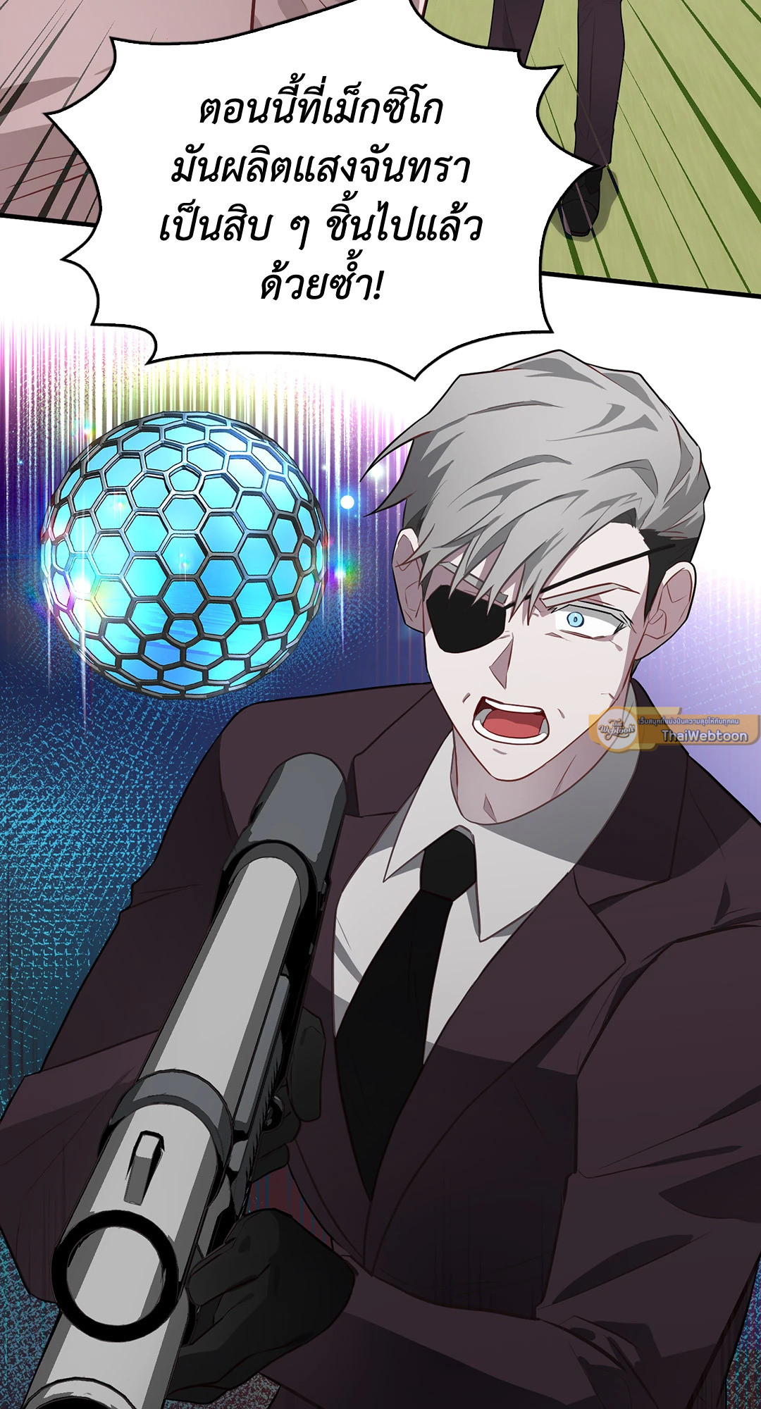 ตัวร้ายไม่ได้เรื่องทุกราย | Every Villain Is Lemons ตอนที่ 44 - รูปที่ 2