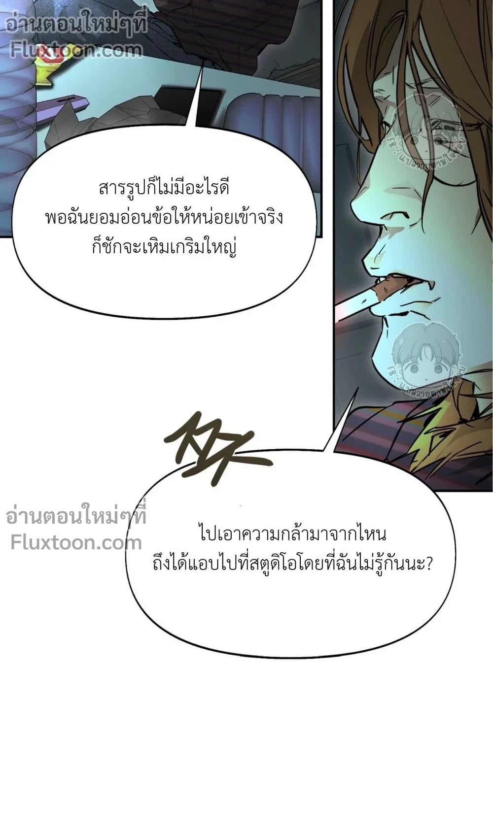 Nerd Project ตอนที่ 60 - รูปที่ 2