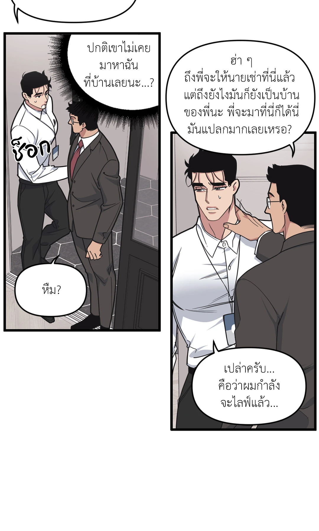 หน้า 29