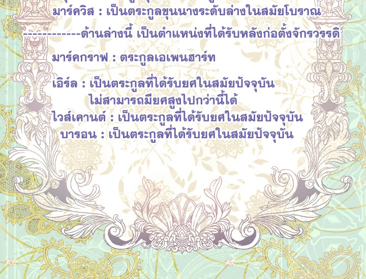 ดั่งใจปรารถนา | As Long As You Like It ตอนที่ 178 - รูปที่ 2