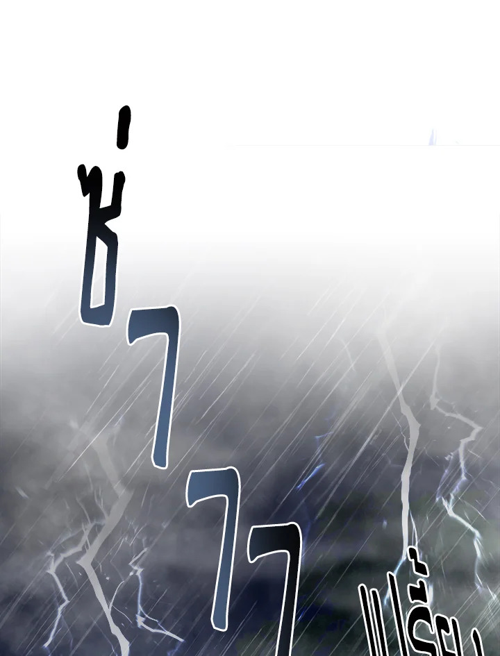 ลมหายใจสุดปลายพนาดร | A Breath in the End of Verdure ตอนที่ 3 - รูปที่ 2