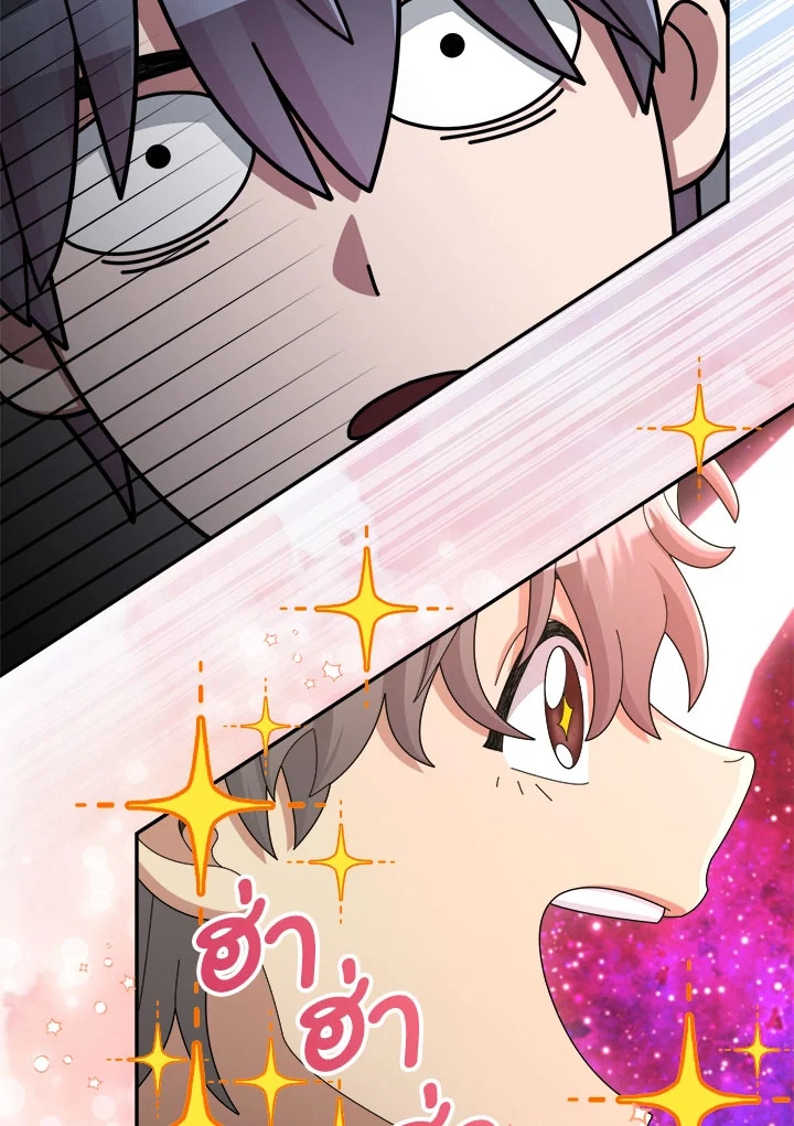 มือใหม่แกร่งเกินต้าน | The Newbie is Too Strong ตอนที่ 39 - รูปที่ 2