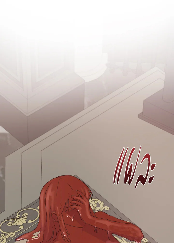 อย่าไว้ใจนางเอก | Don't Trust the Female Lead ตอนที่ 120 - รูปที่ 2