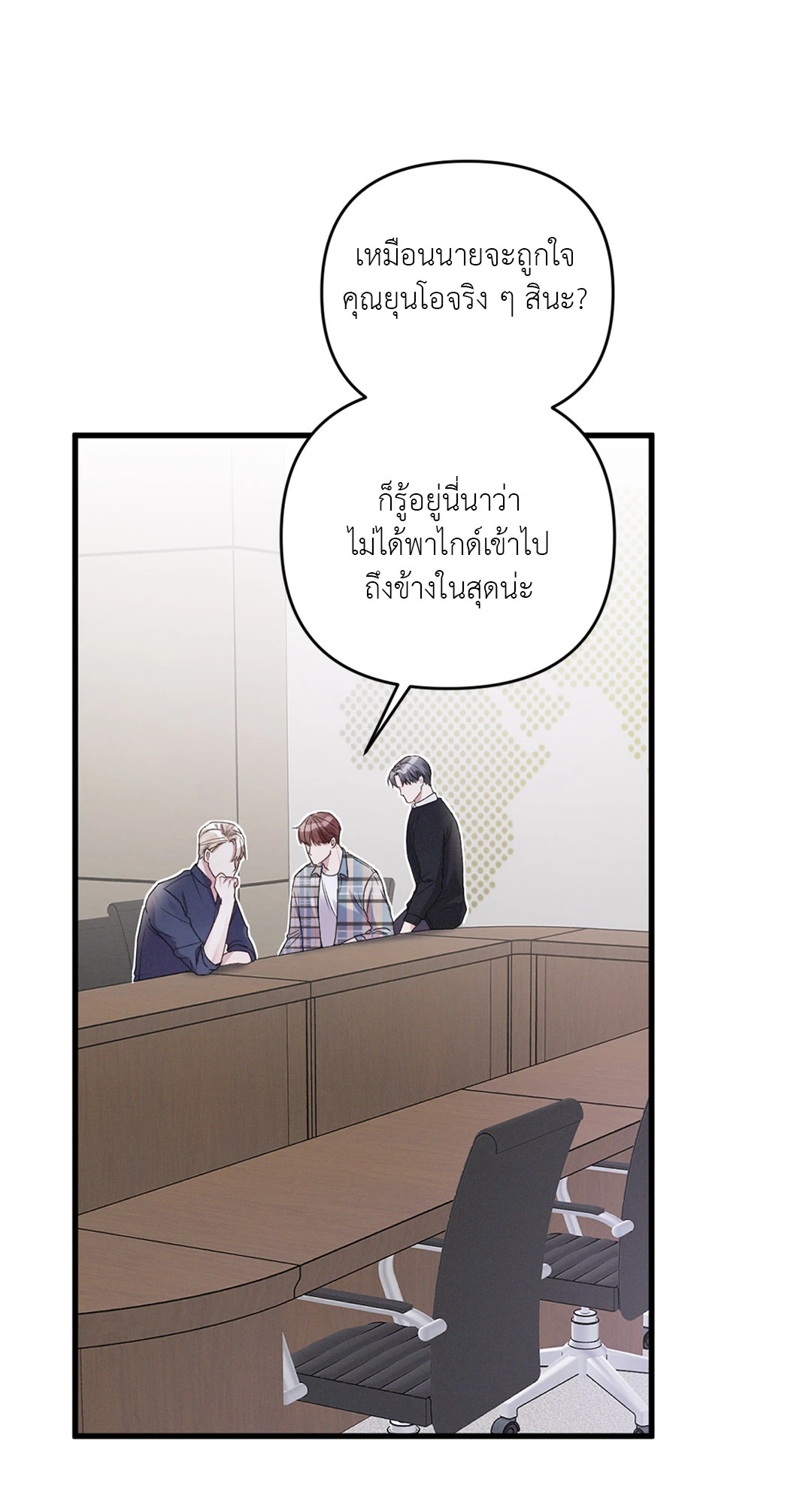 ชีวิตทั่วไปของไกด์แสนธรรมดา ตอนที่ 8 - รูปที่ 2