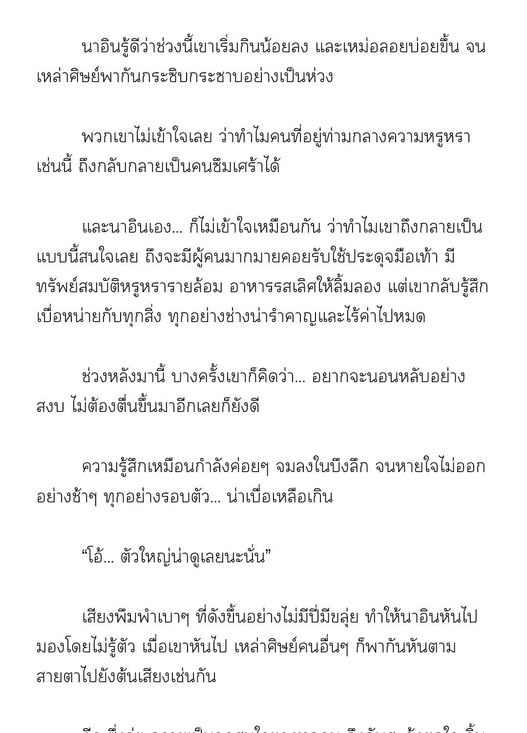 หน้า 32