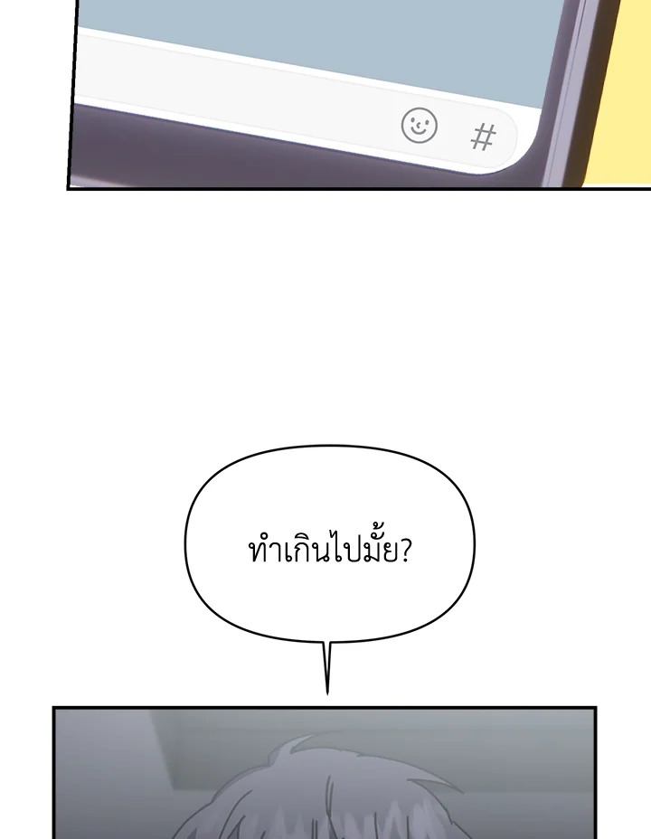 Love for Loves Sake ตอนที่ 21 - รูปที่ 2