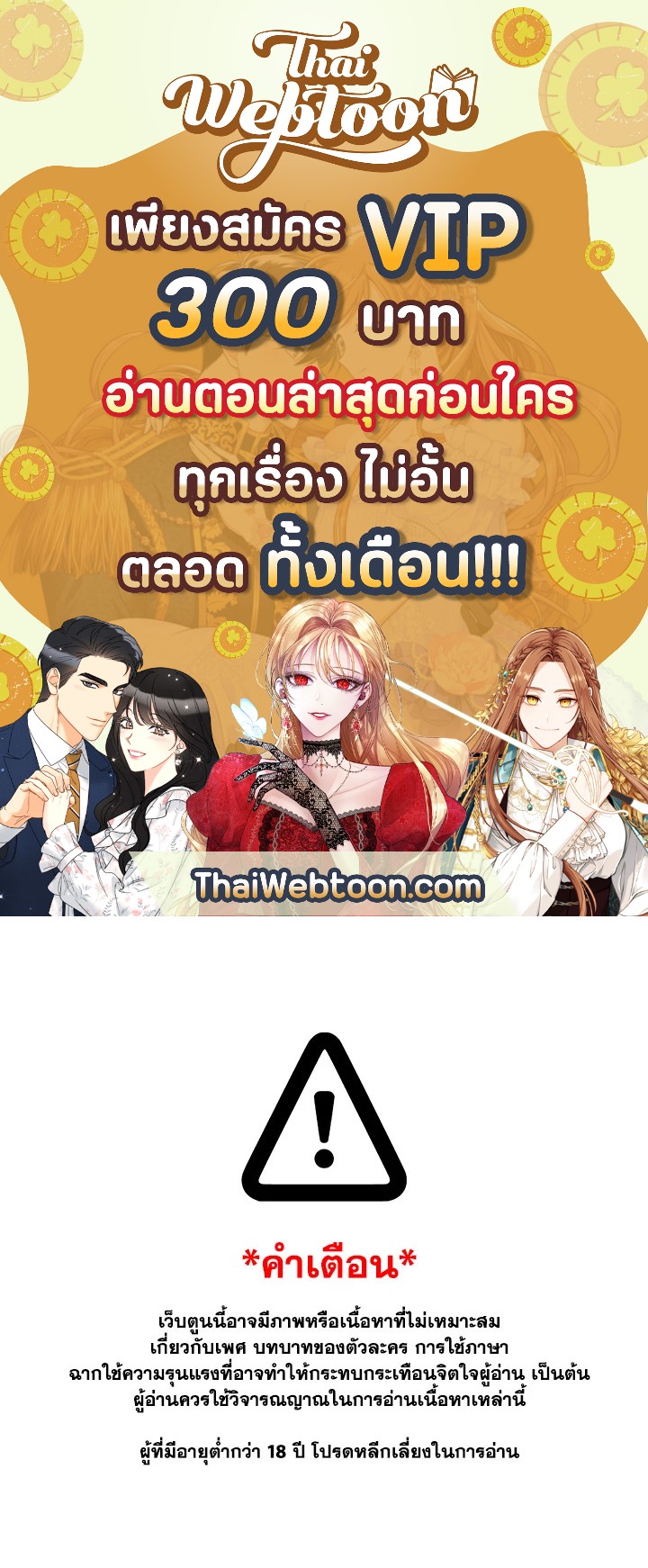 ไข้สวาท | Fever ตอนที่ 22 - รูปที่ 1