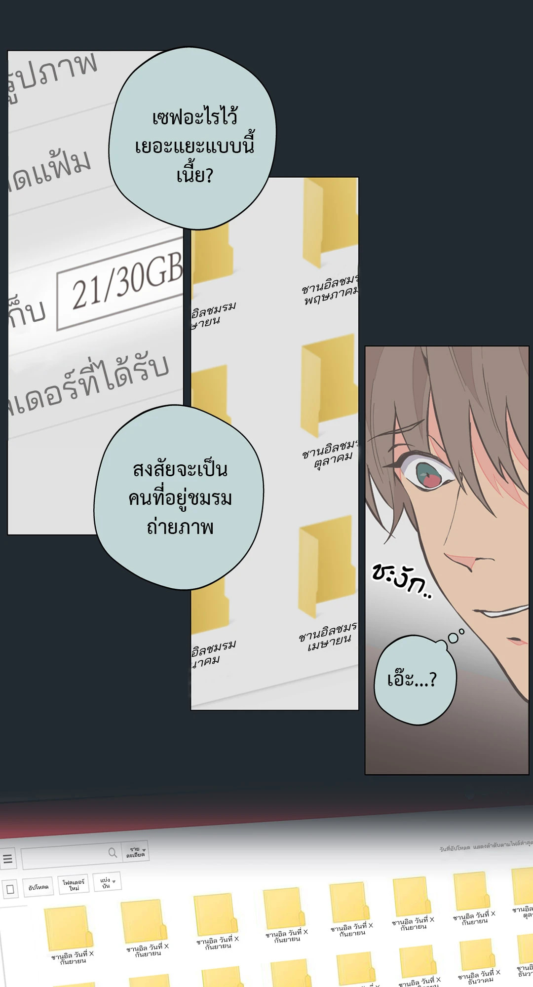 หน้า 29