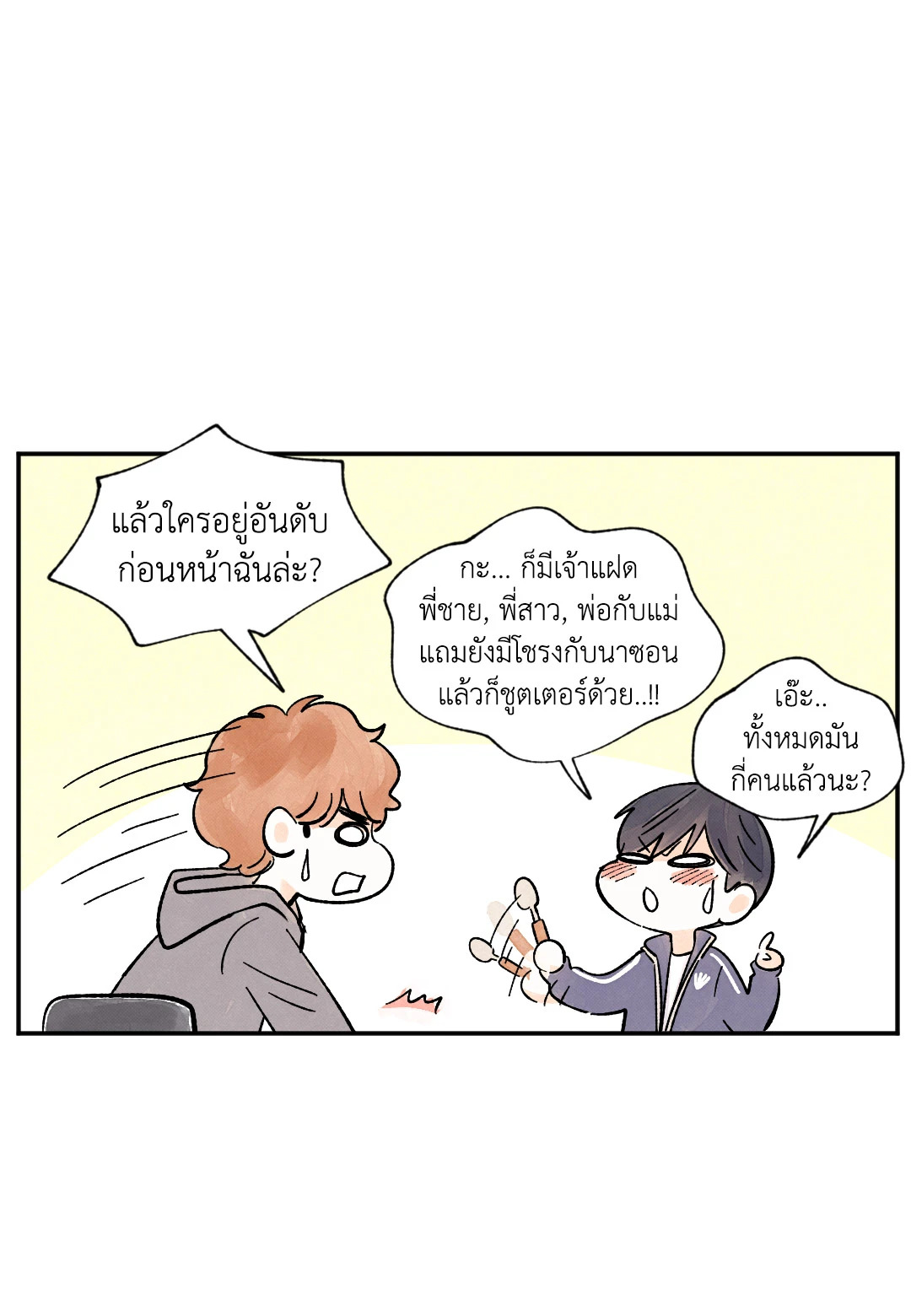 หน้า 42