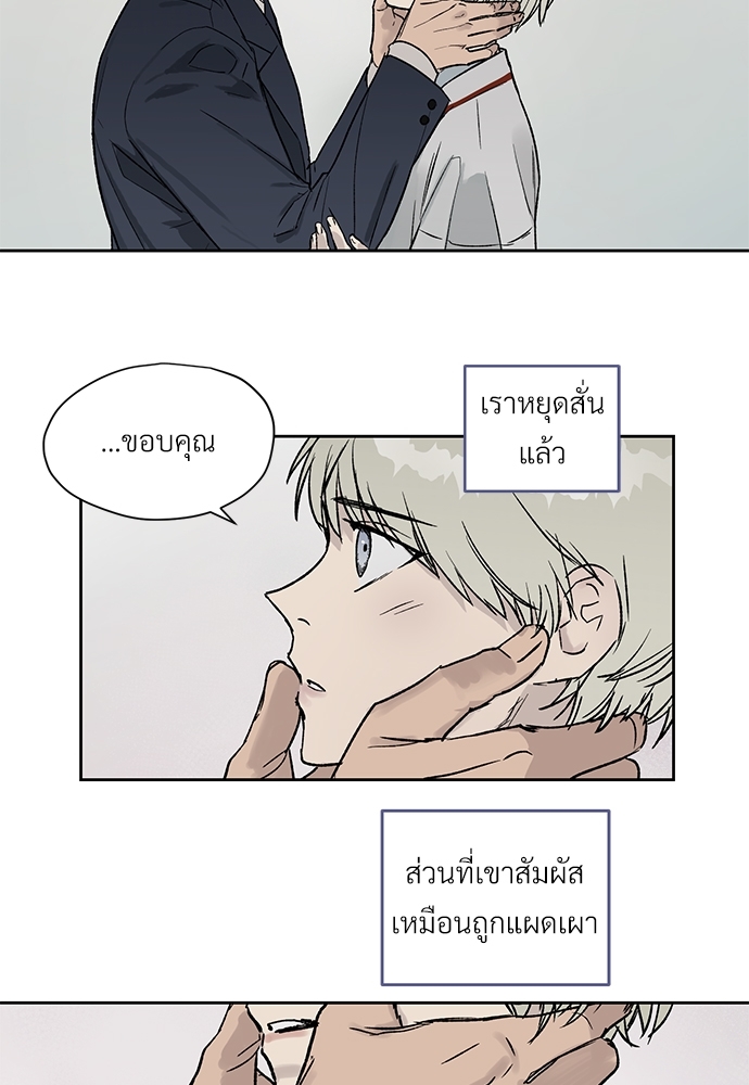 แพ้รักพนักงานใหม่ | Inappropriate New Employee ตอนที่ 10 - รูปที่ 2