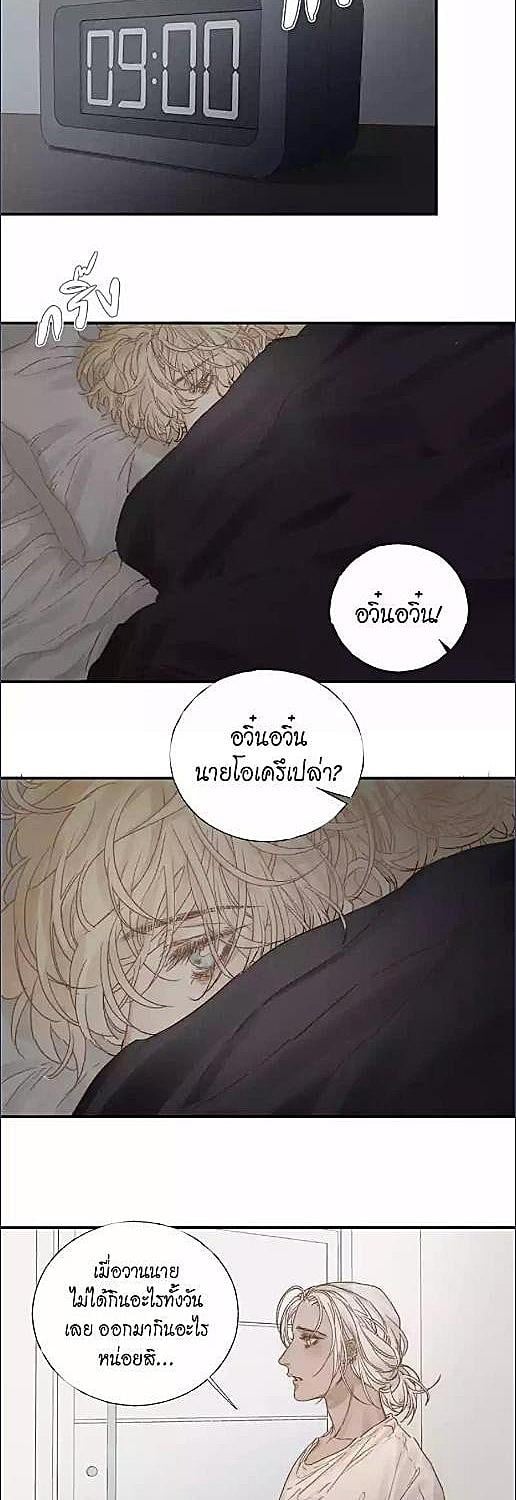แสงสุดท้าย นายที่รัก | Enraptured By Your Radiance ตอนที่ 28 - รูปที่ 2