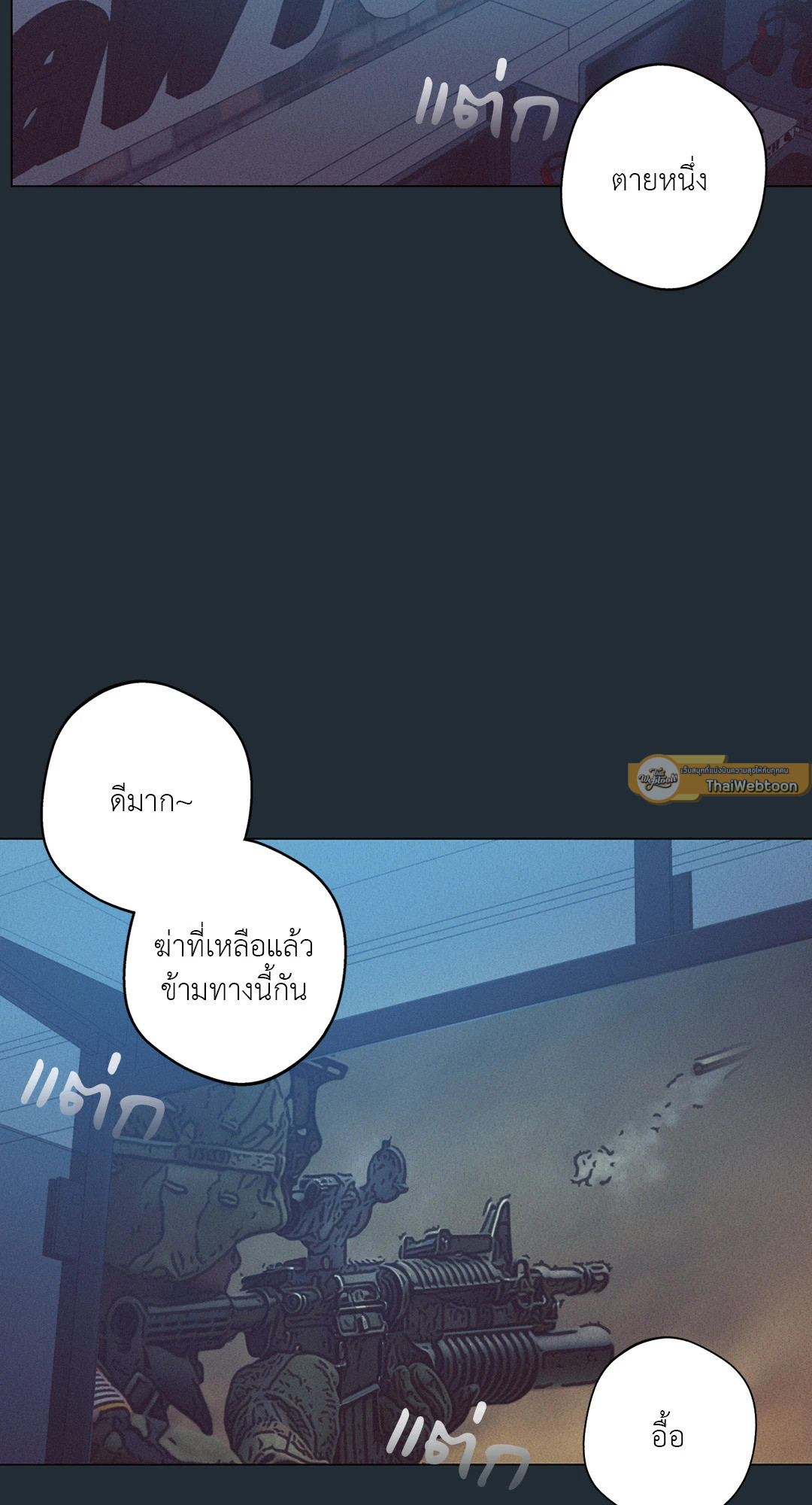 Lost in the Cloud ตอนที่ 29 - รูปที่ 2
