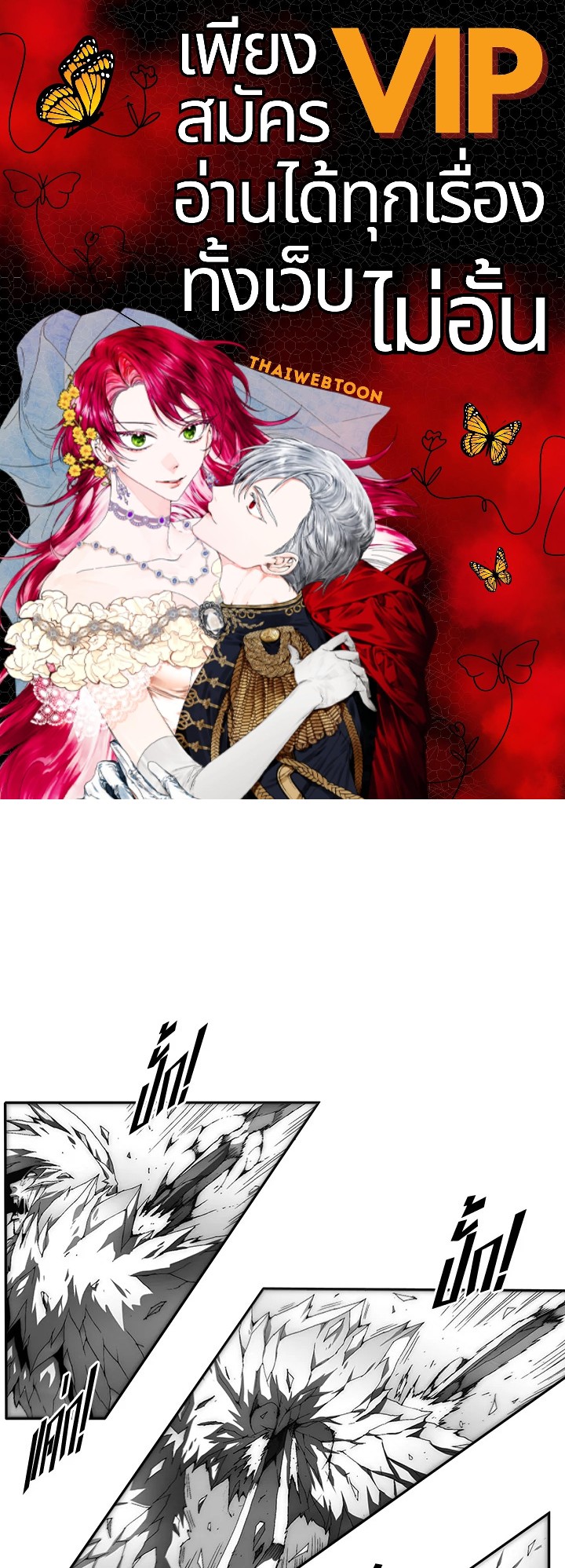 TRACE ตอนที่ 121 - รูปที่ 1