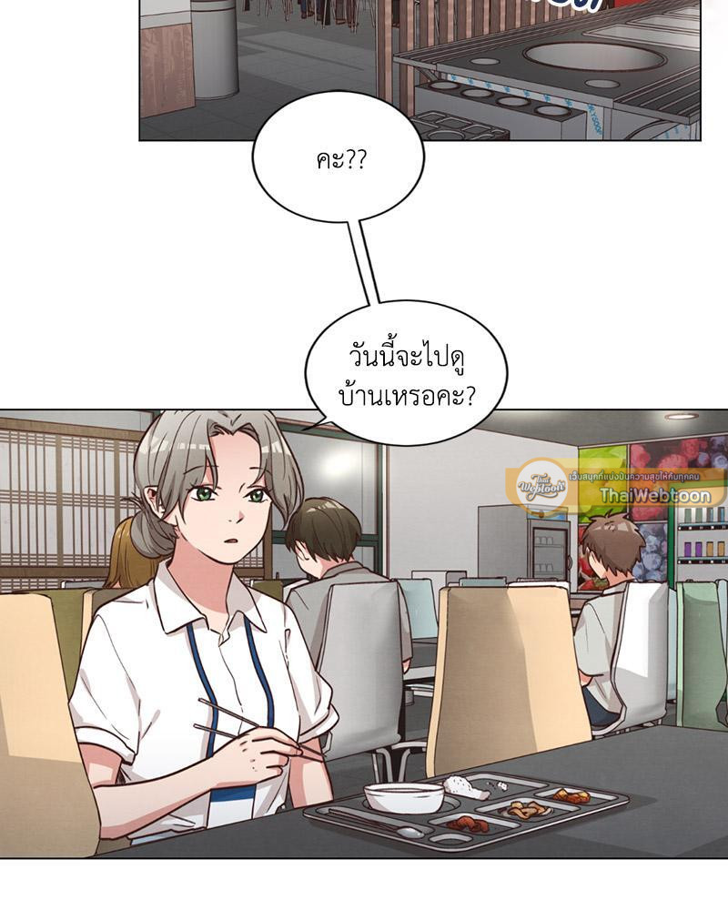 Come to My House! (GL) ตอนที่ 54 - รูปที่ 2