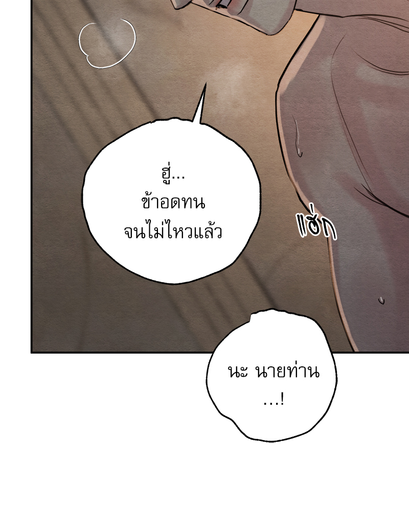 Painter of the Night ตอนที่ 114 - รูปที่ 2