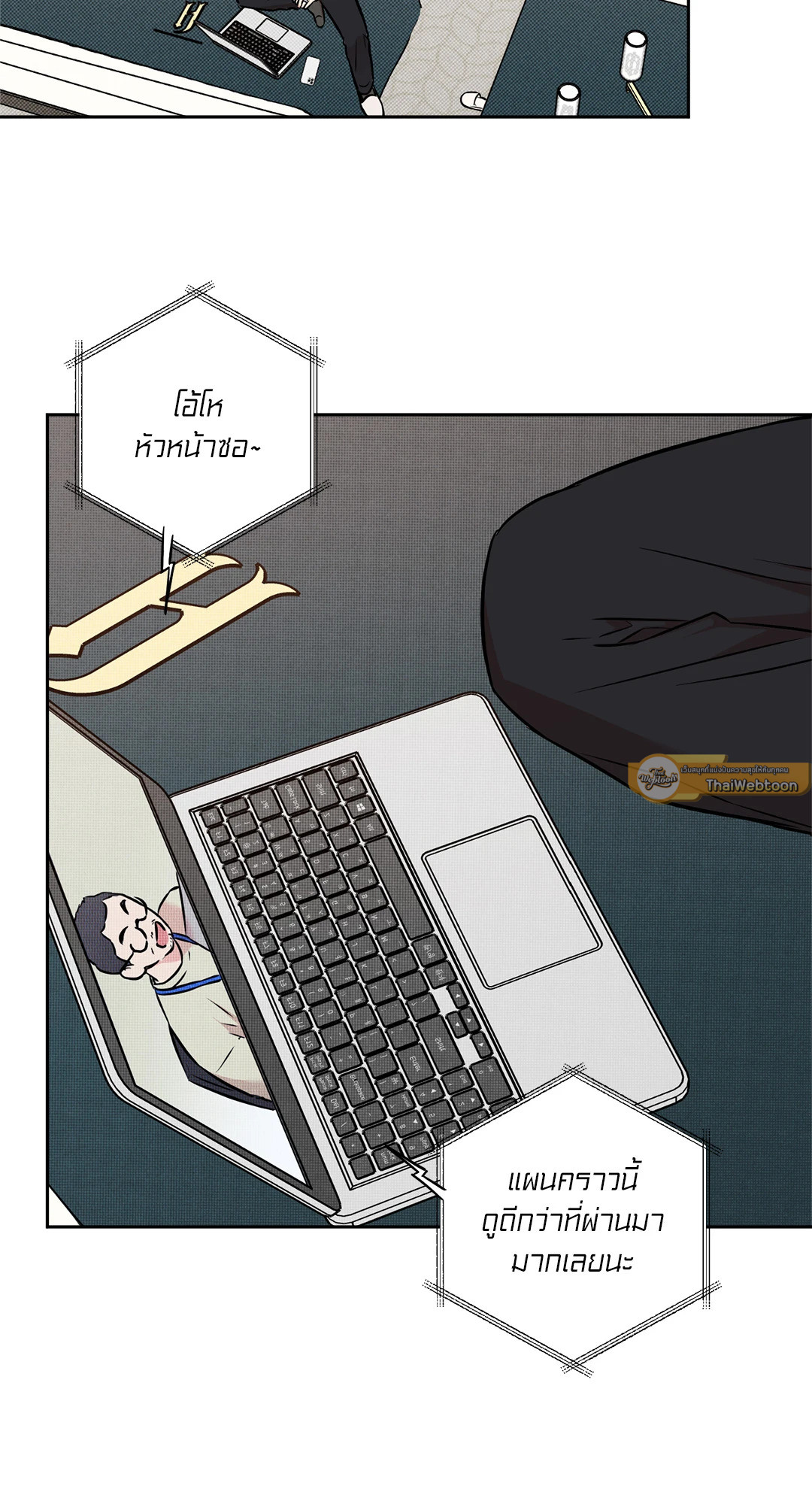 Sugar Trap ตอนที่ 17 - รูปที่ 2