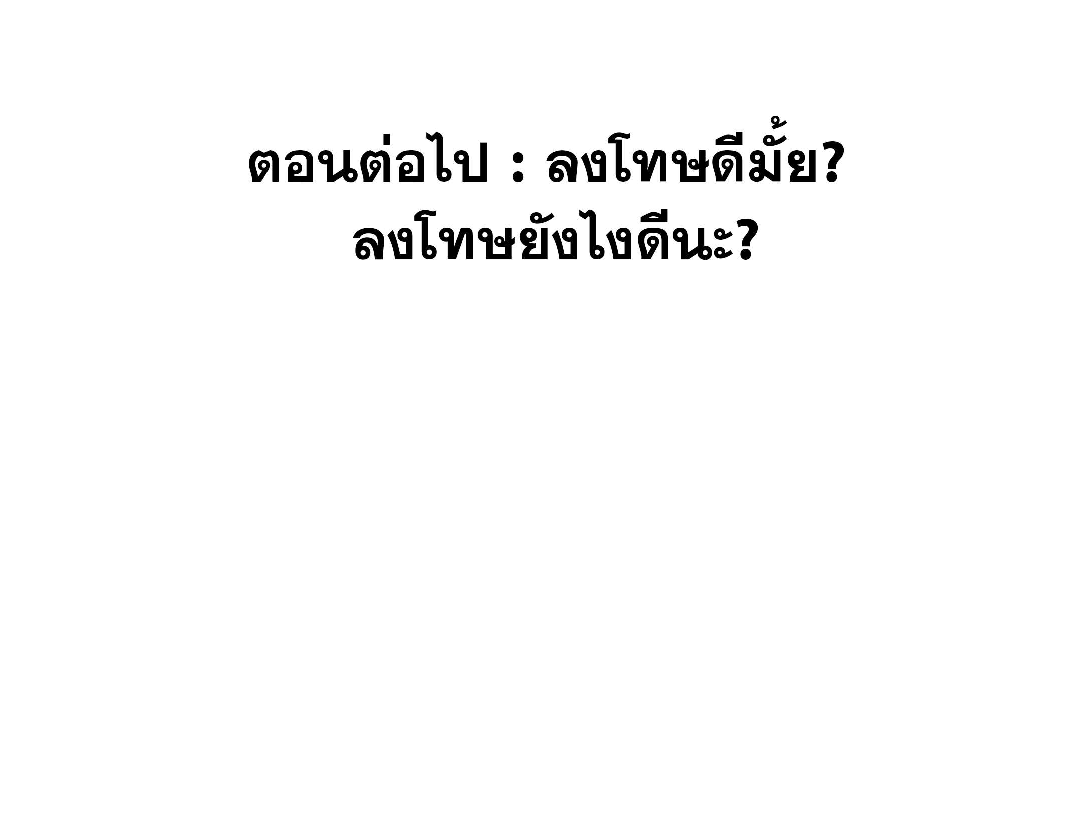 หน้า 79
