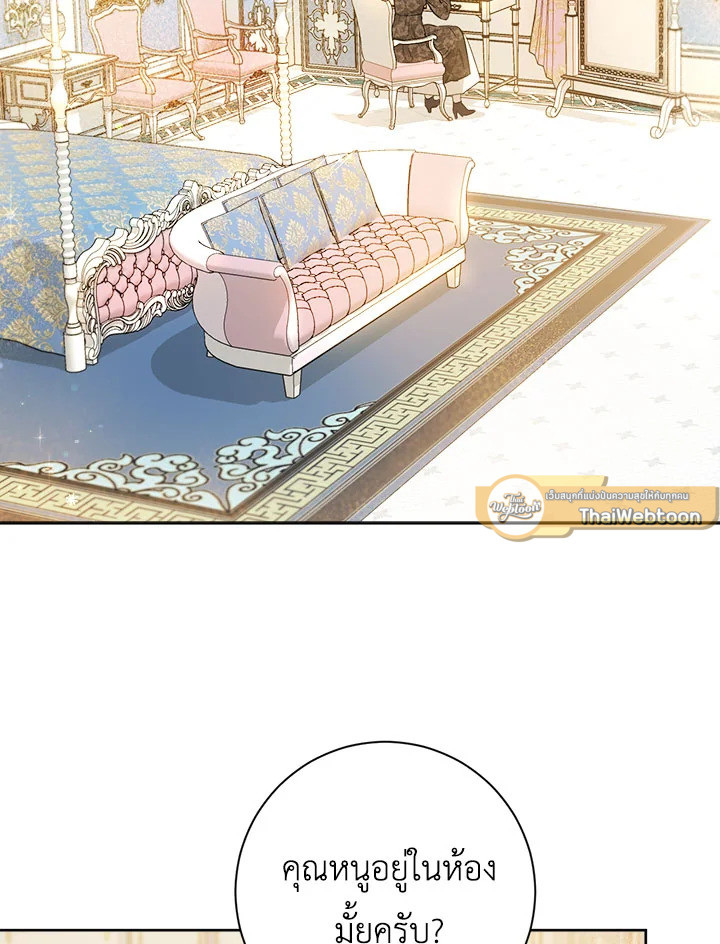 ชีวิตใหม่ของเลดี้จอมเจ้าเล่ห์ | The Princess's Double Life ตอนที่ 28 - รูปที่ 2