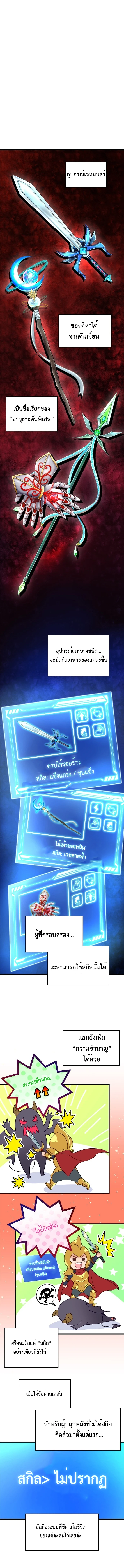 The Akashic Record Which Only I Can Read บันทึกจักรวาลที่มีแค่ฉันมองเห็น ตอนที่ 2 - รูปที่ 2