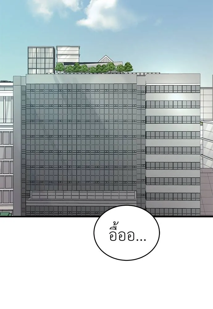 Reincarnation Path of The Underworld King ยอมรา ผู้พิพากษาจากนรก ตอนที่ 60 - รูปที่ 2