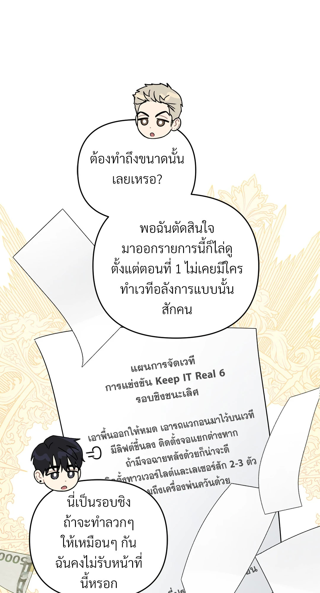 หน้า 73