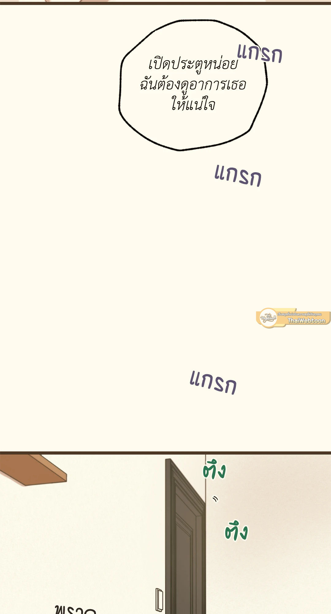 หน้า 61
