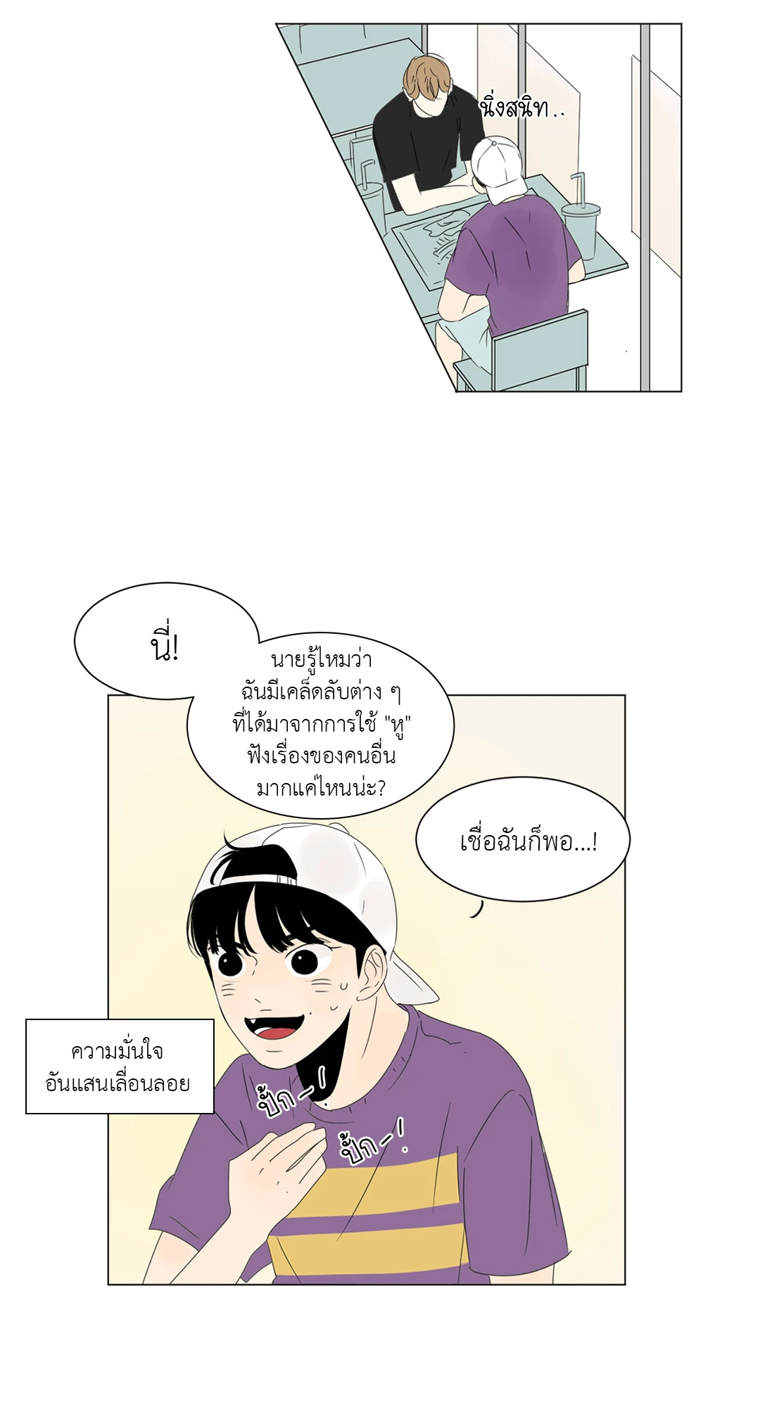 หน้า 23
