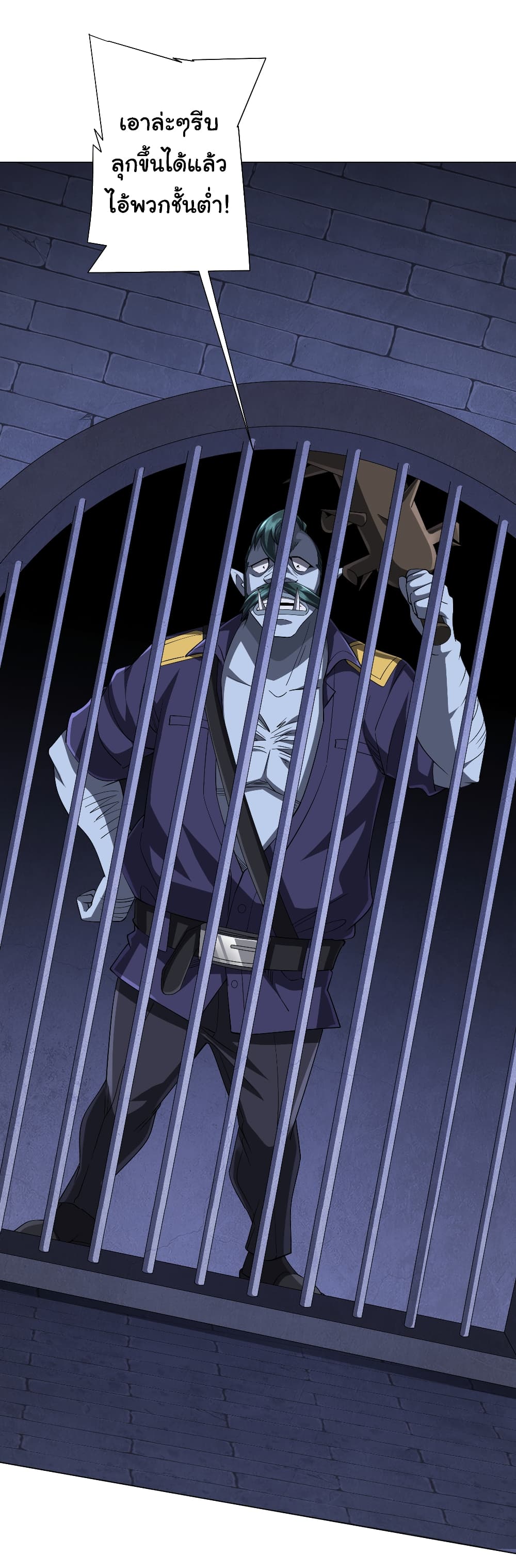 Start with Trillions of Coins ตอนที่ 61 - รูปที่ 2