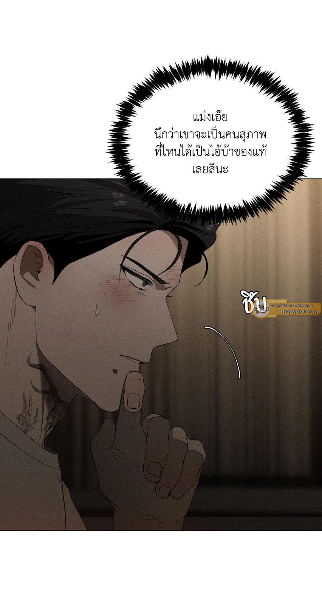 Bespoken ตอนที่ 9 - รูปที่ 2