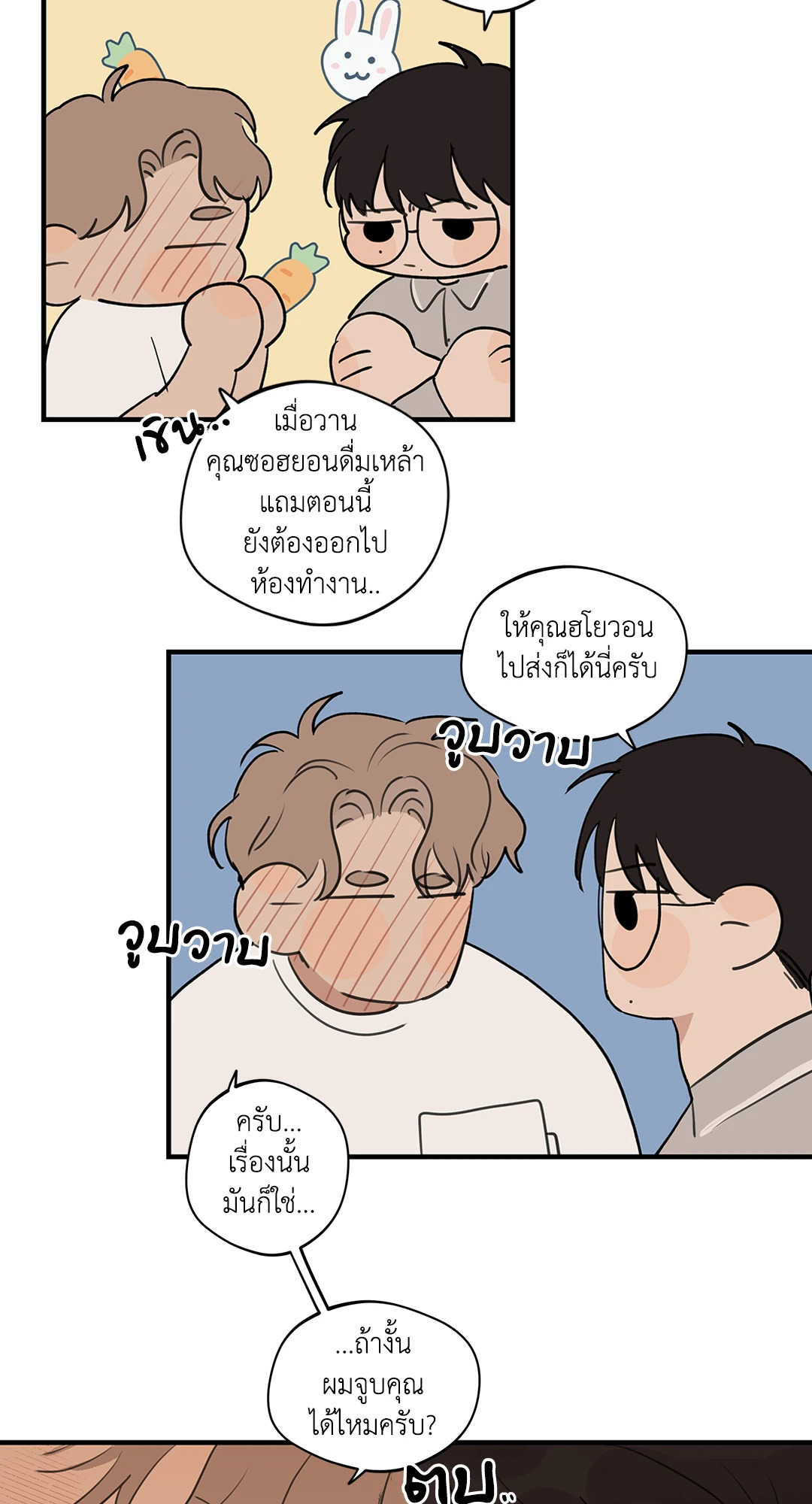 หน้า 38