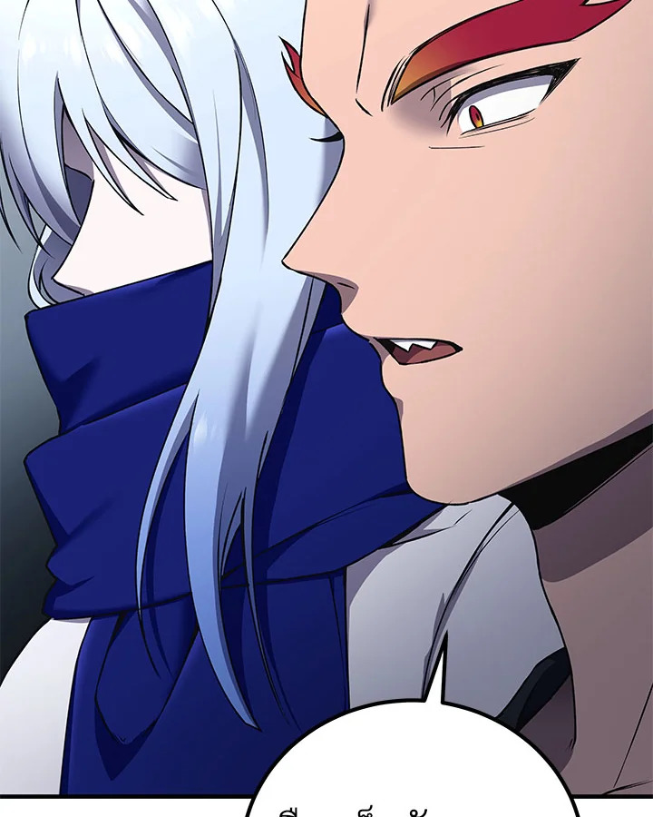 ฮีลเลอร์พลังพิษ | Poison-Eating Healer ตอนที่ 25 - รูปที่ 2