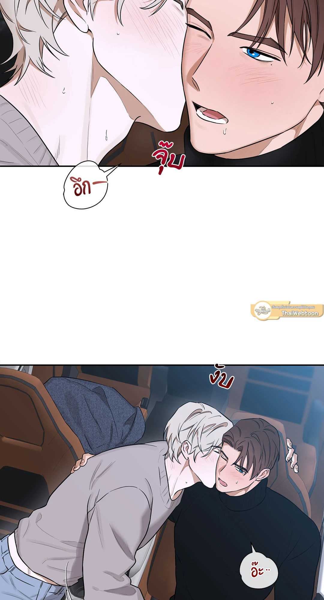 เล่ห์ร้ายนายอัลฟ่า | Alpha X Alpha (+R) ตอนที่ 42 - รูปที่ 2