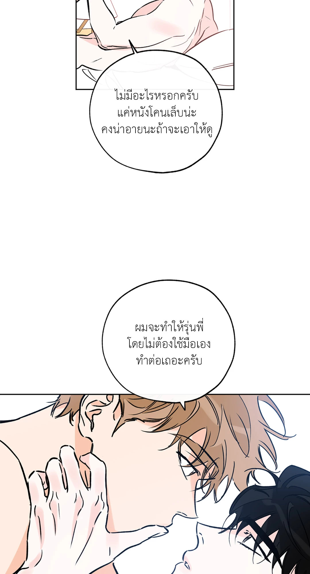 หน้า 23